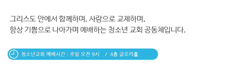 청소년부.jpg