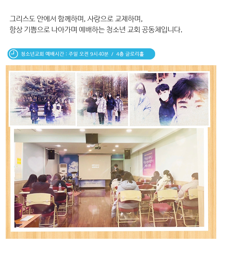 청소년교회2.jpg