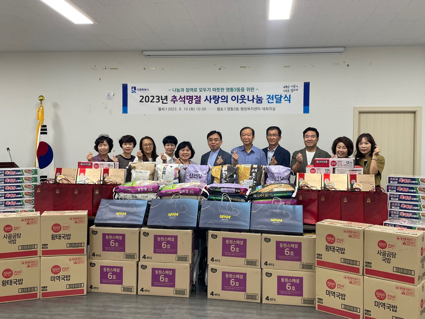 영통3동 사랑의 쌀.jpg