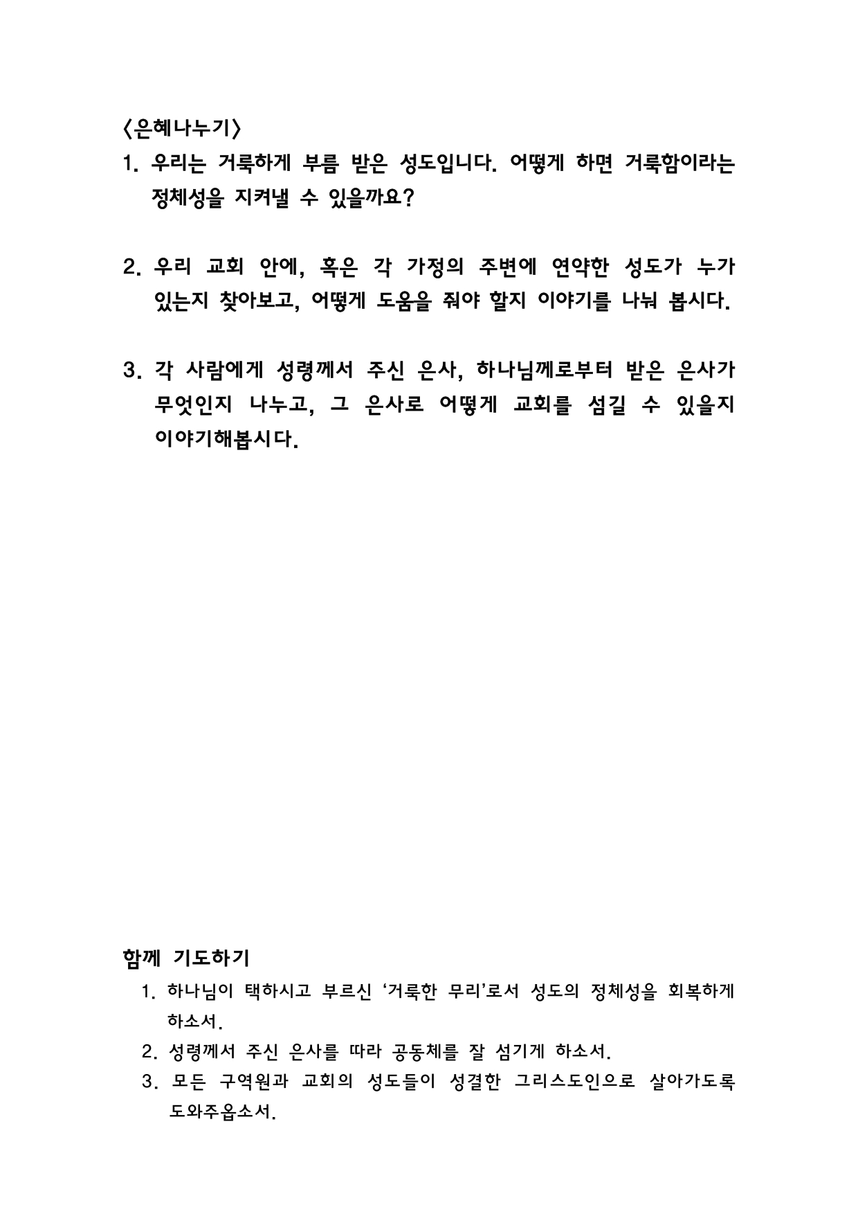 0618_25과_page-0003.jpg