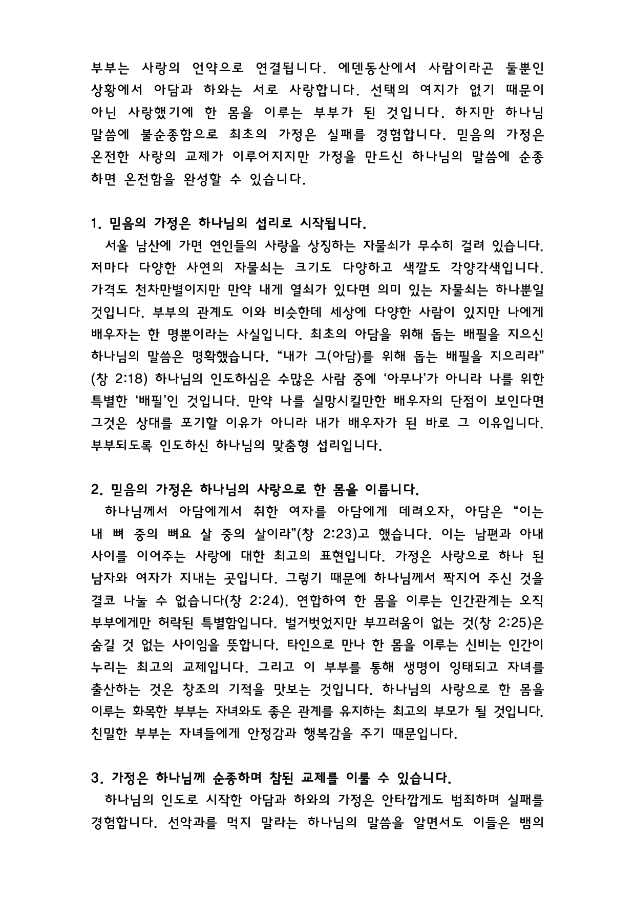 0625_26과_page-0002.jpg