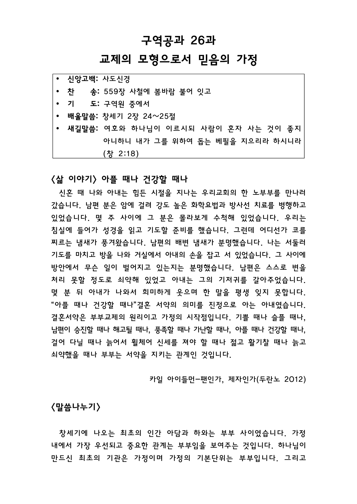 0625_26과_page-0001.jpg