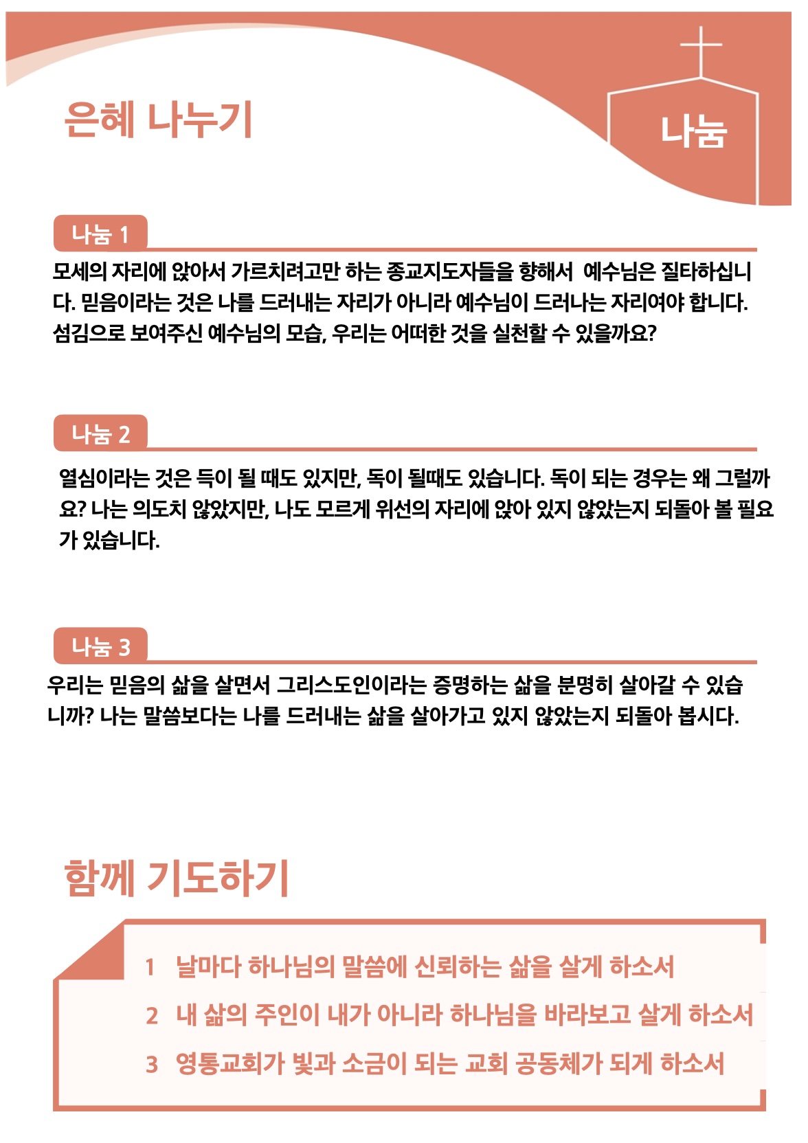 0519 02 공과.jpg