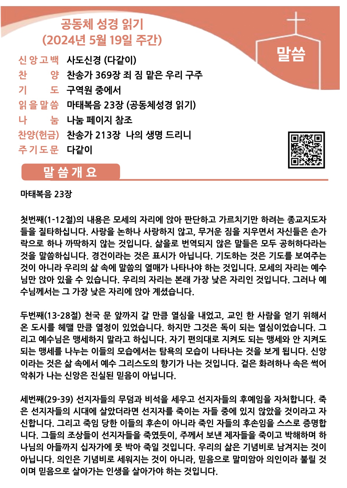 0519 01 공과.jpg