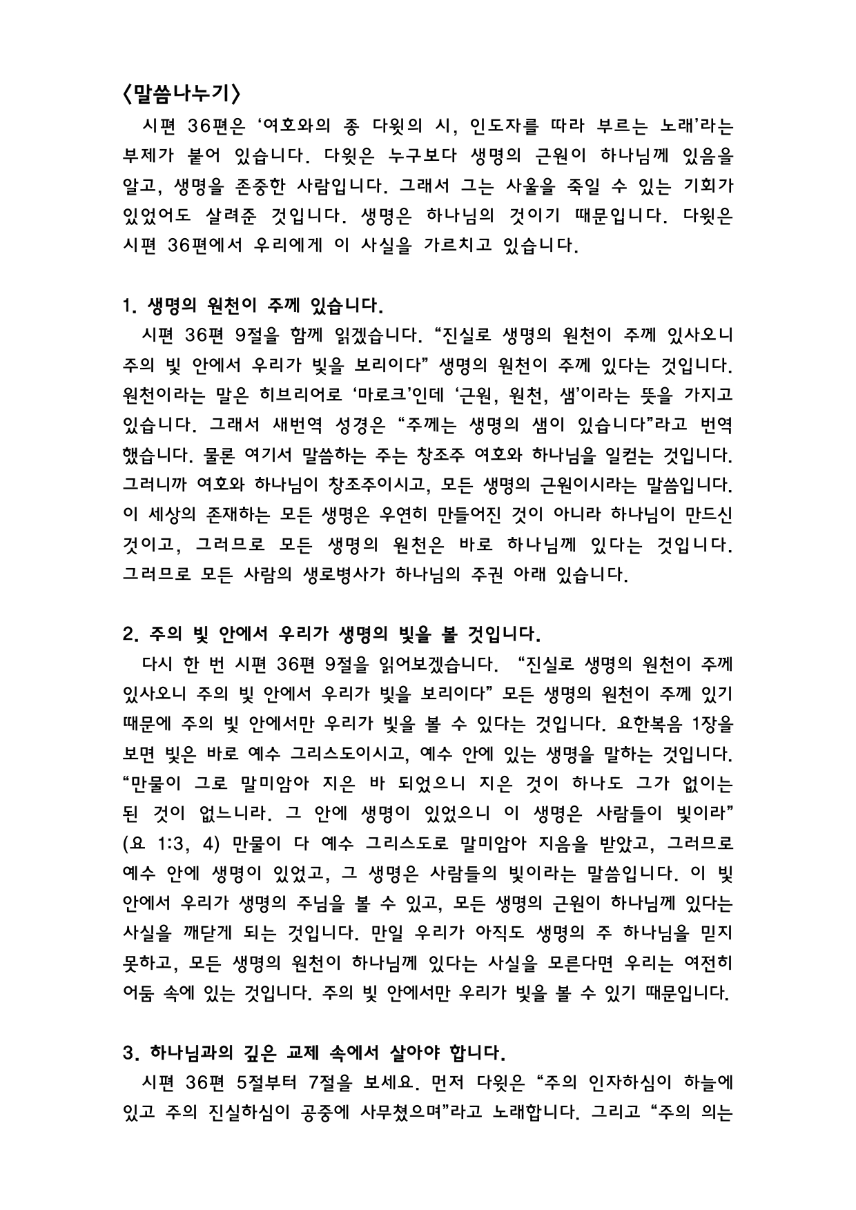 0702_27과_page-0002.jpg