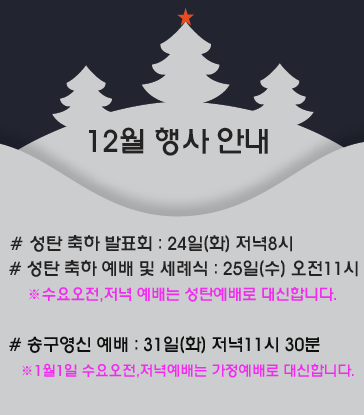 12월행사.png