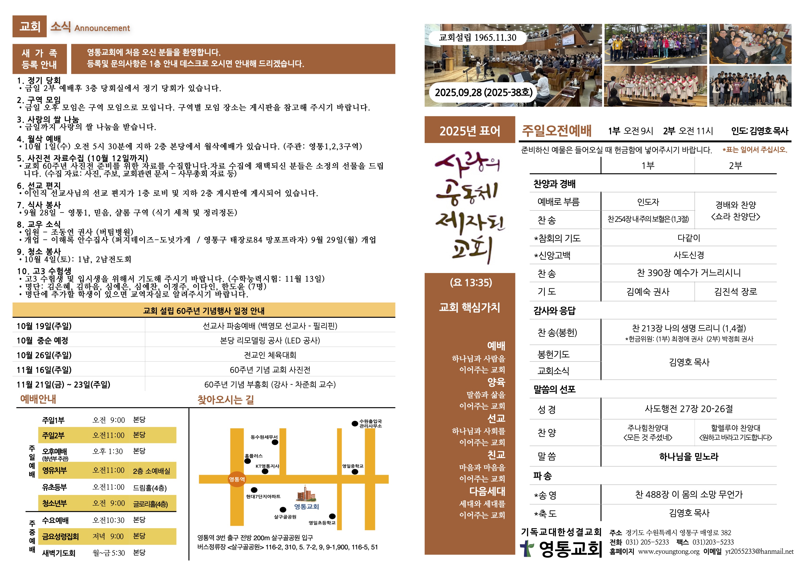 주보(20250928) JPG1.jpg