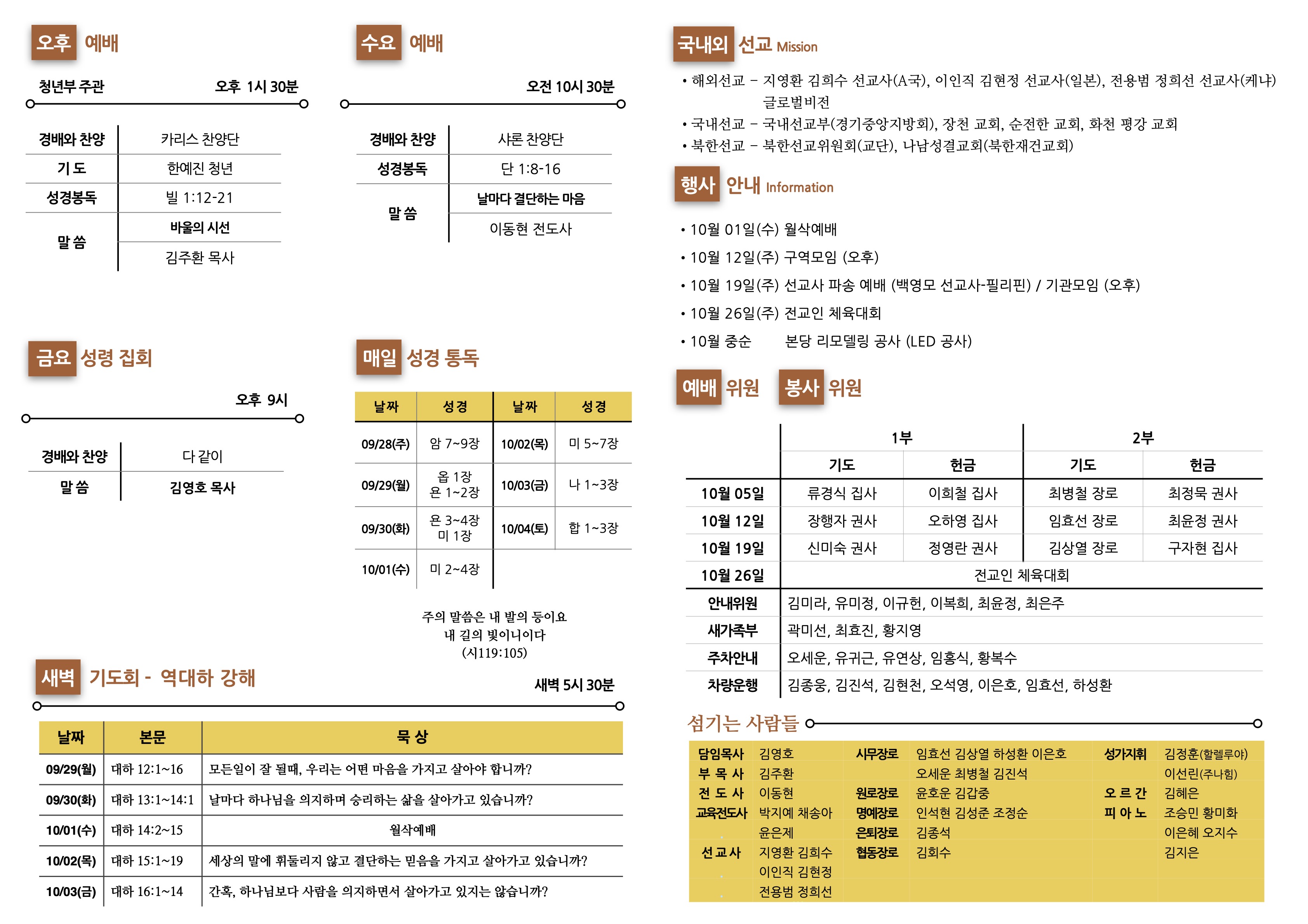 주보(20250928) JPG2.jpg