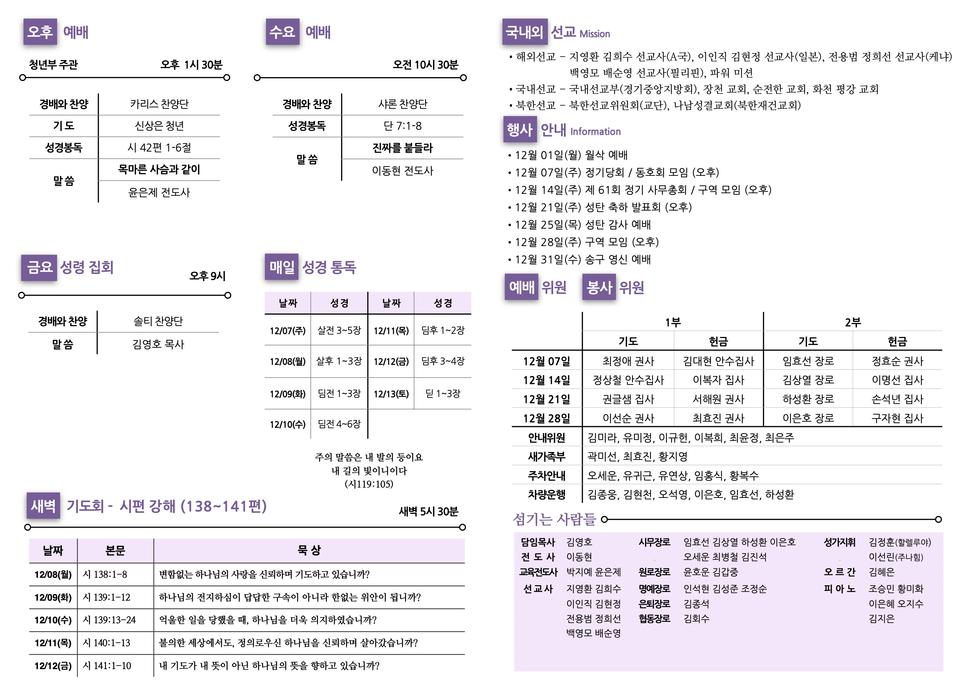 주보(20251207) JPG2.jpg