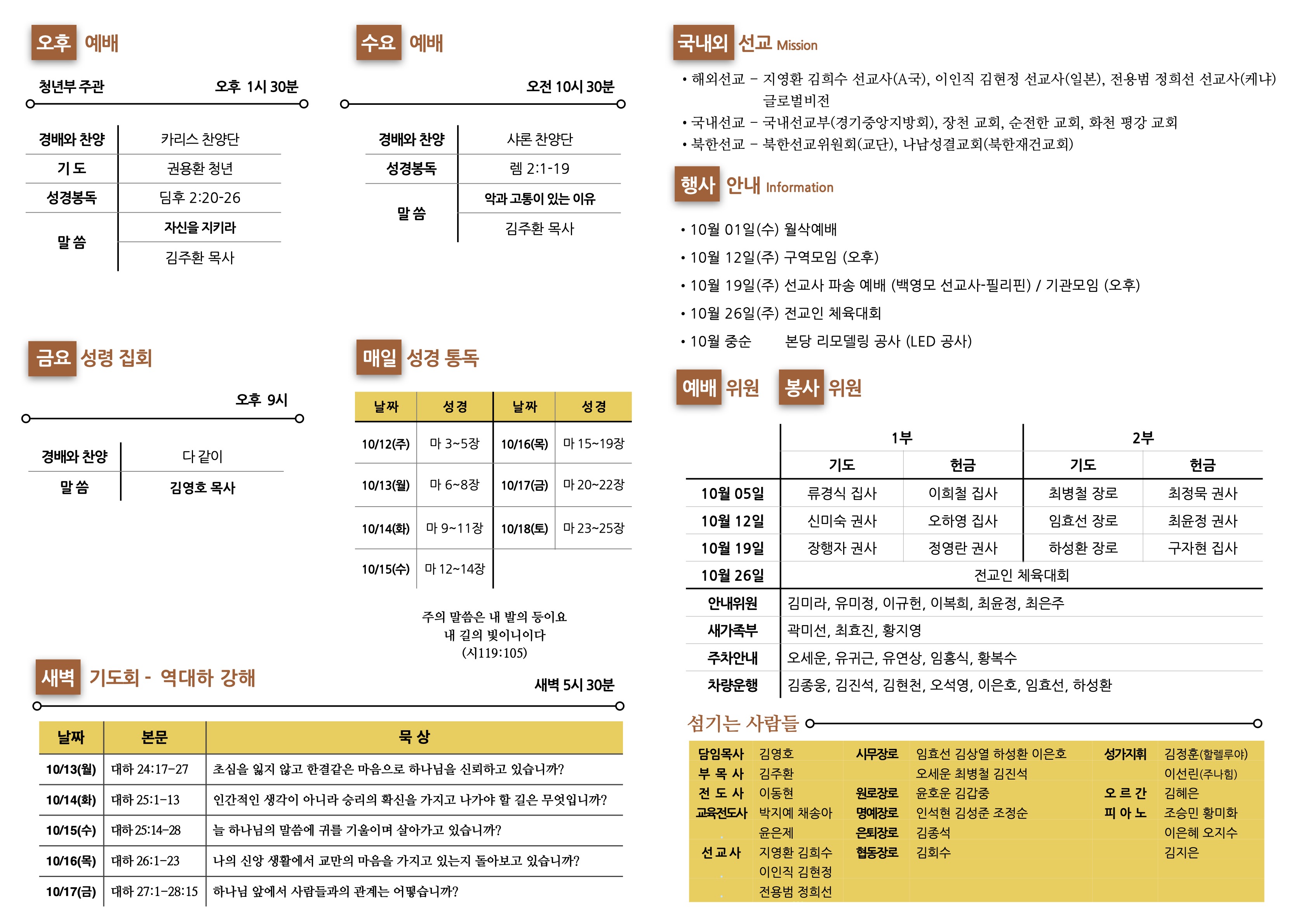 주보(20251012) JPG2.jpg