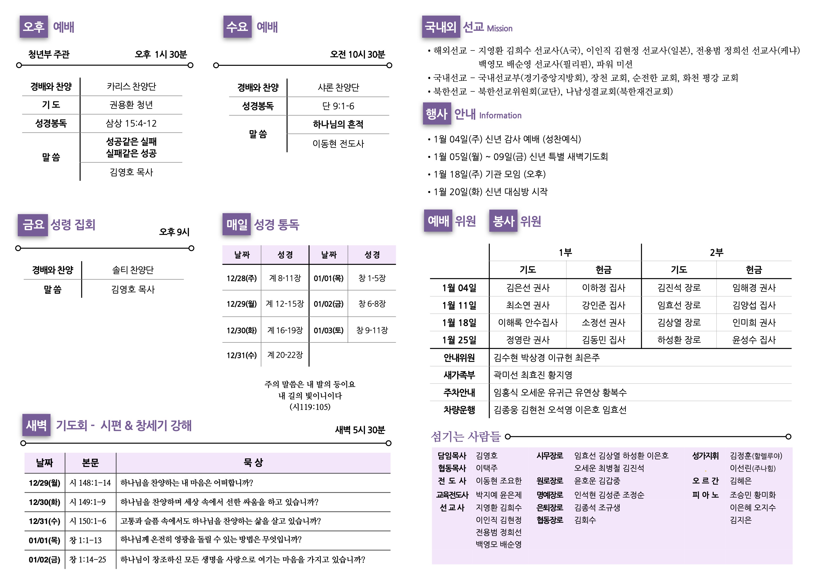주보(20251228) JPG2.jpg