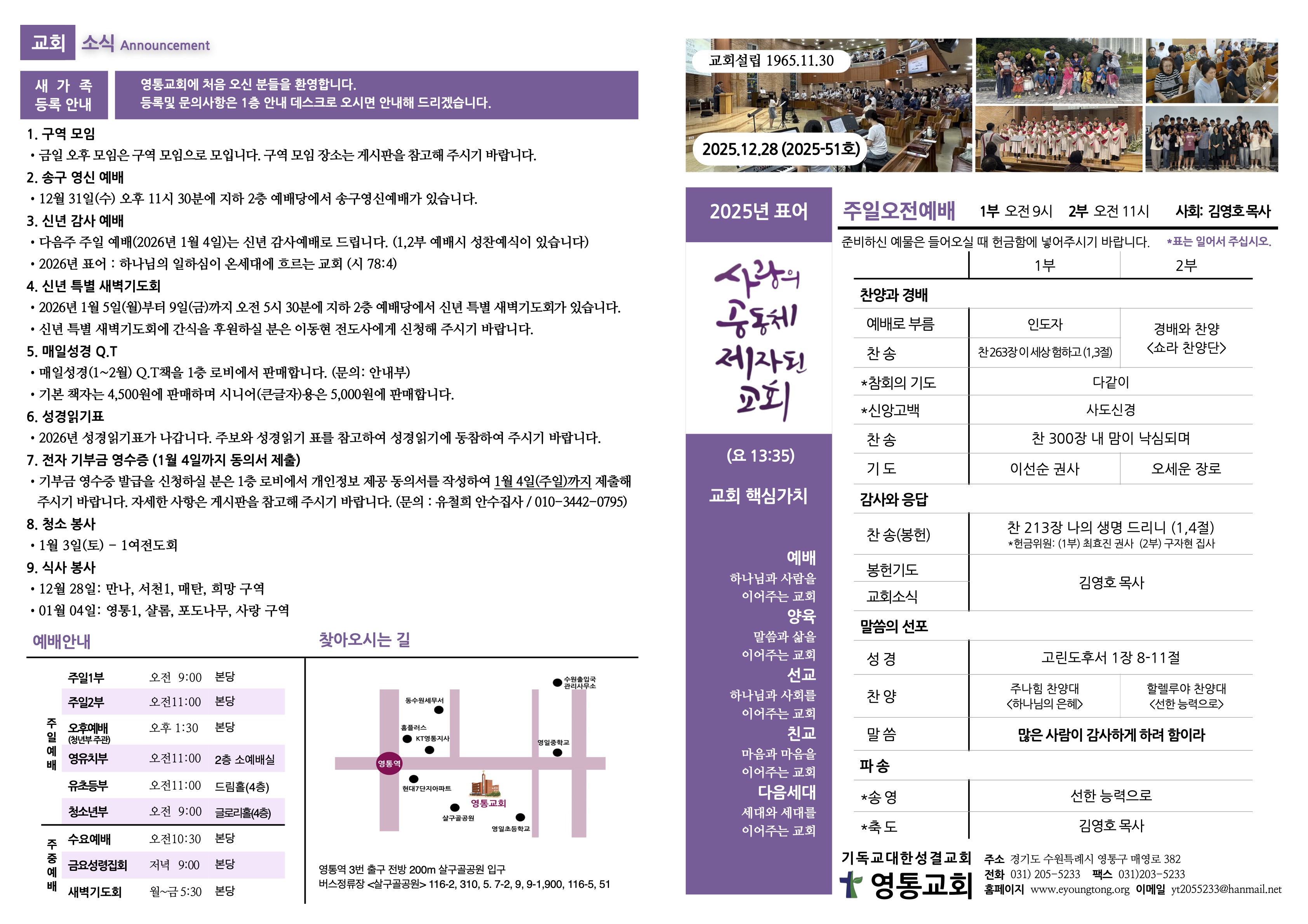 주보(20251228) JPG1.jpg