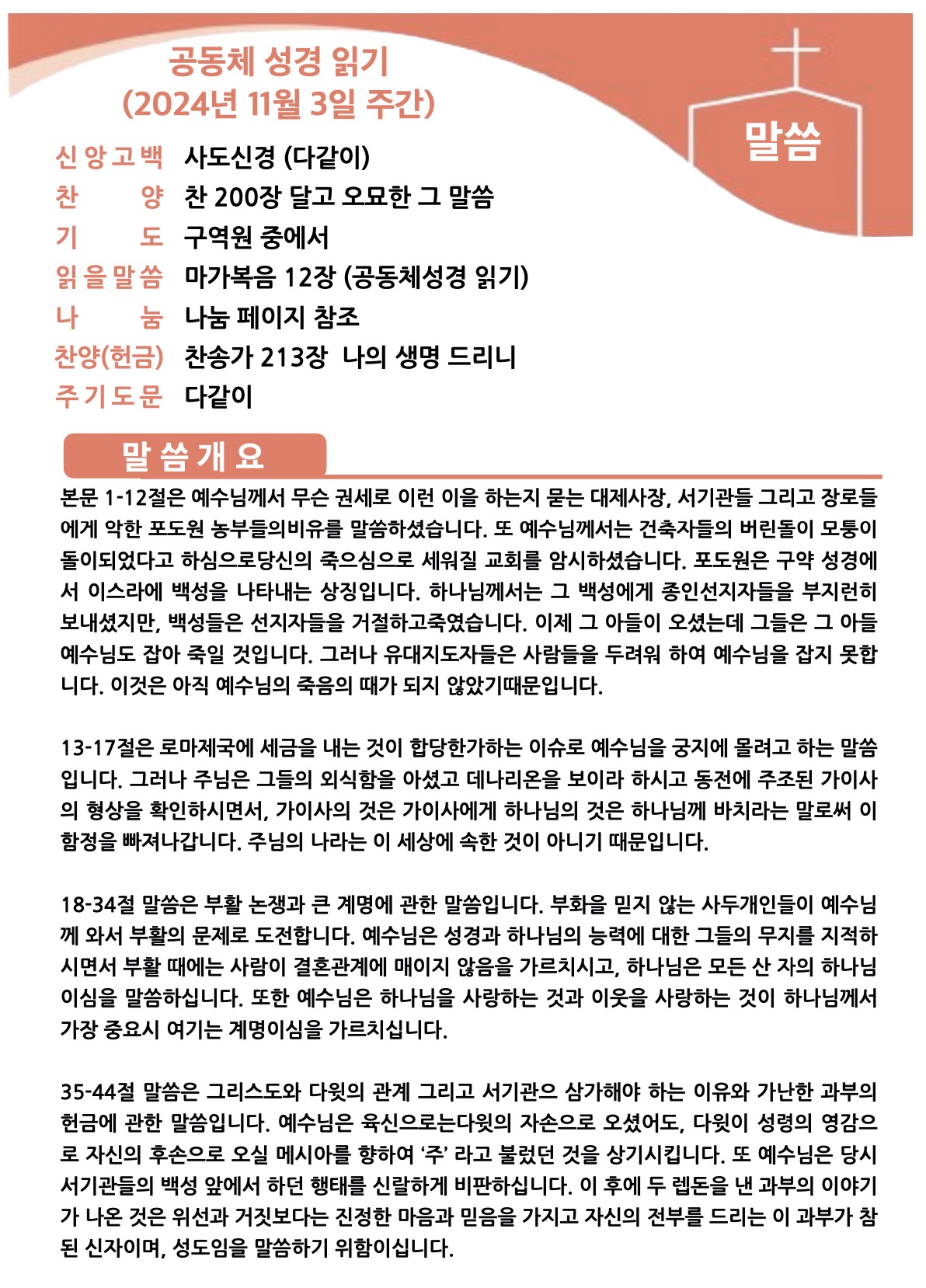 1103 공과 01.jpg